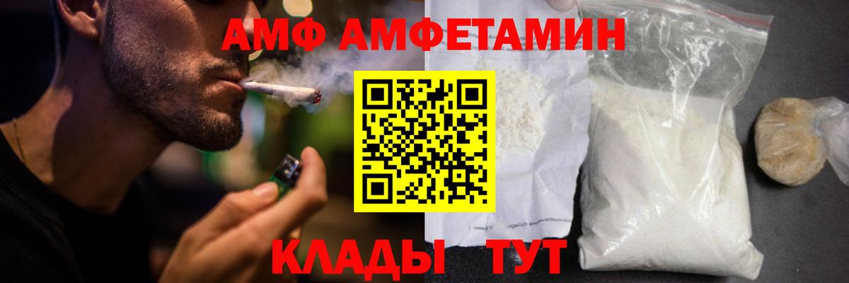   ONION  Амфетамин VHQ  Вход с VPN  Санкт-Петербург  мориарти формула  Амфетамин 