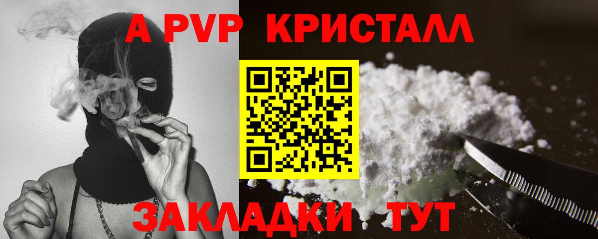 Alfa_PVP крисы CK Санкт-Петербург
