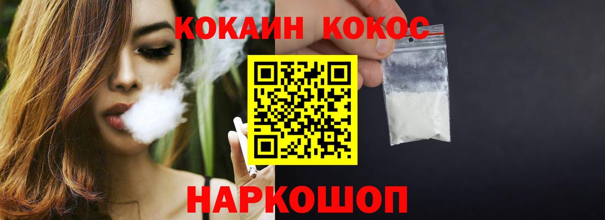 Кокаин 97%  Cocaine Боливия  Вход с VPN  Санкт-Петербург 