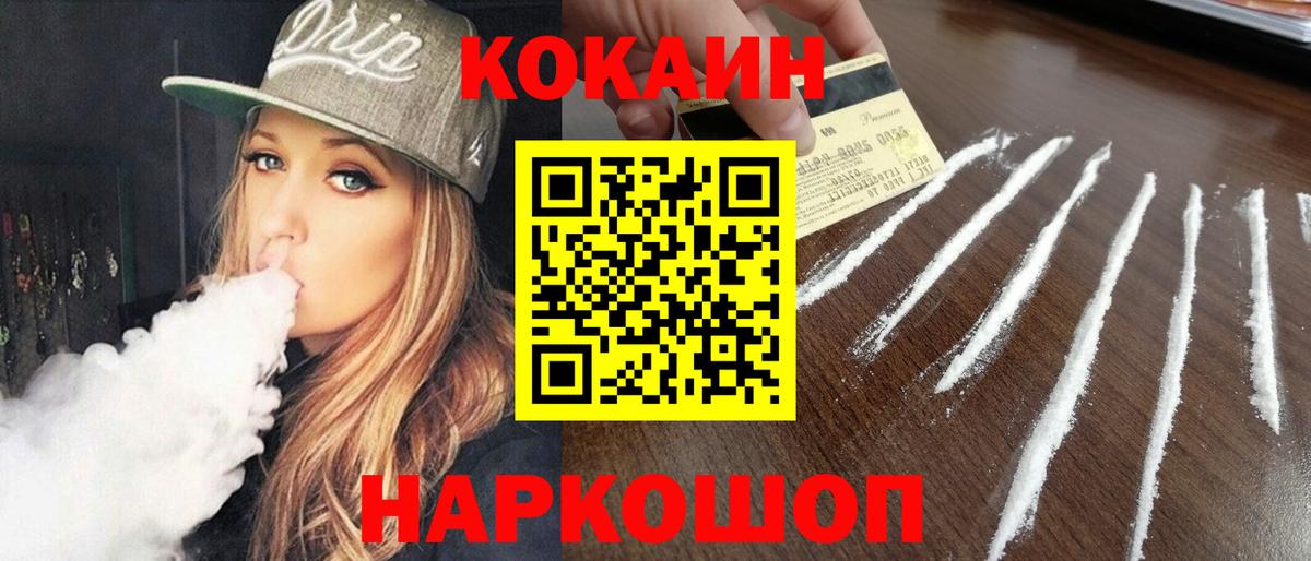 Кокаин 97% Санкт-Петербург