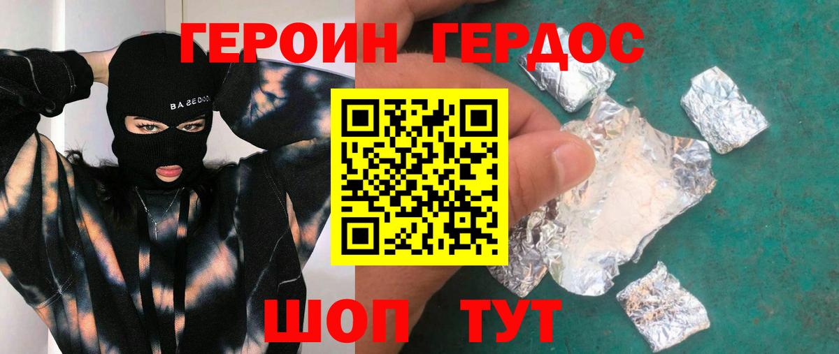 Санкт-Петербург  ГЕРОИН VHQ  ГЕРОИН  Вход с VPN 