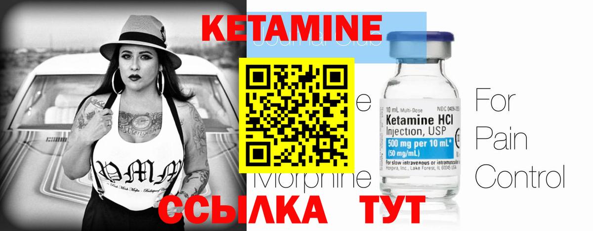 КЕТАМИН VHQ  КЕТАМИН ketamine  Санкт-Петербург  Вход с VPN 