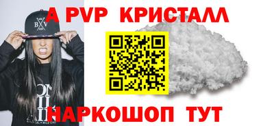 альфа пвп Керчь