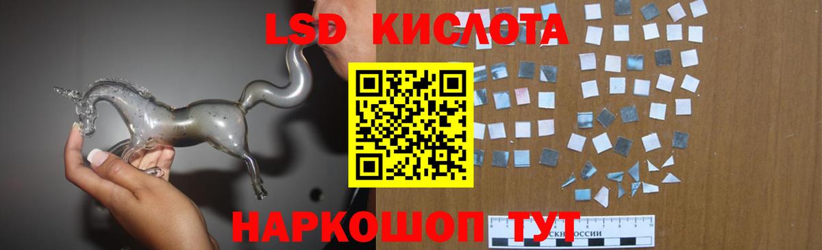 LSD-25 экстази ecstasy Санкт-Петербург
