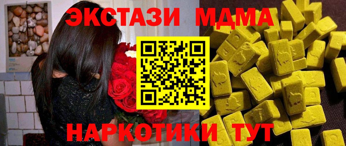 MDMA кристаллы Санкт-Петербург