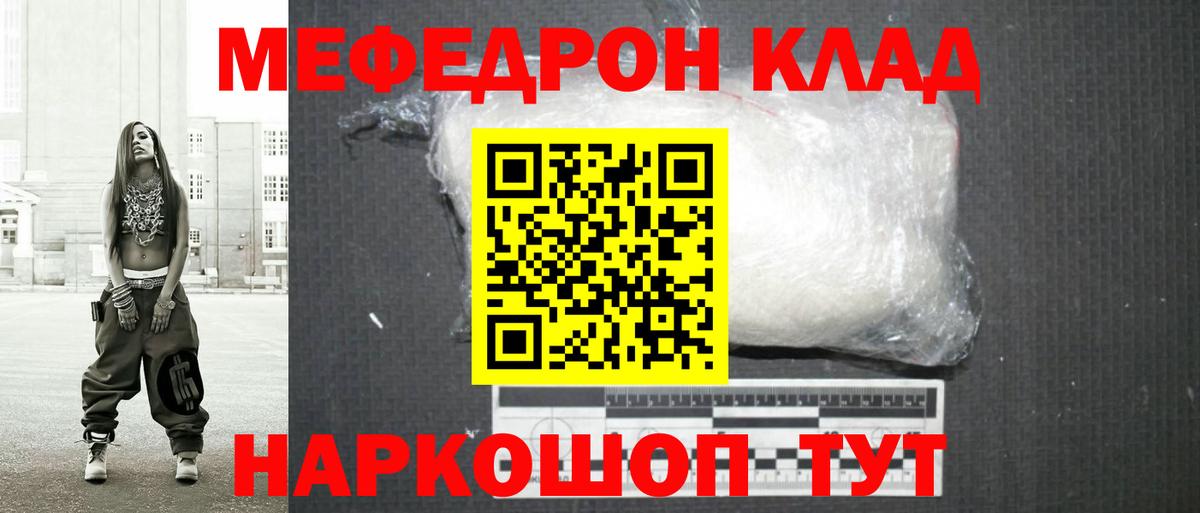 Мефедрон  МЕФ VHQ  Меф 4 MMC  хочу наркоту  Санкт-Петербург  Вход с VPN 