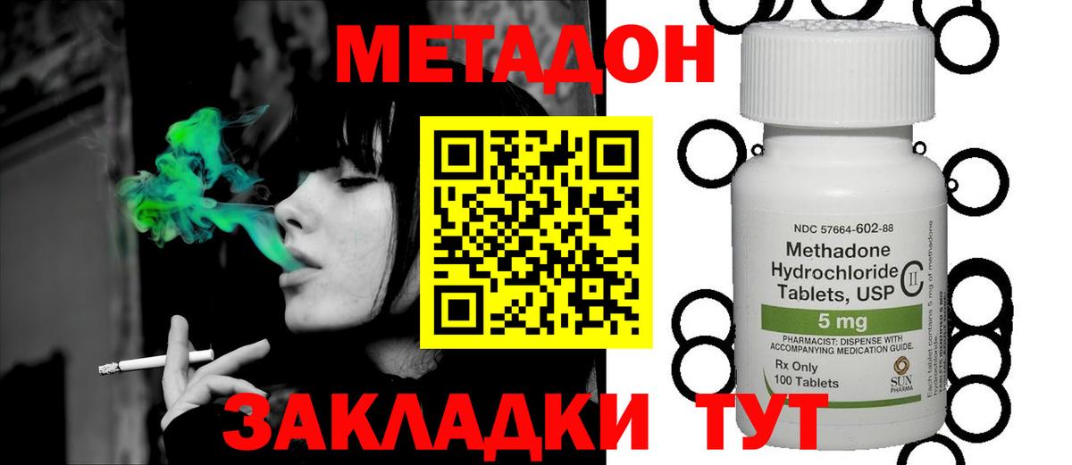 Санкт-Петербург  Метадон VHQ  Вход с VPN 