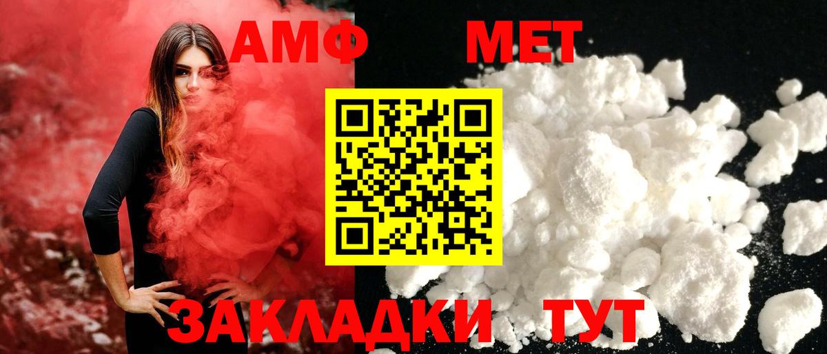 Санкт-Петербург  МЕТАМФЕТАМИН Декстрометамфетамин 99.9%  Вход с VPN 