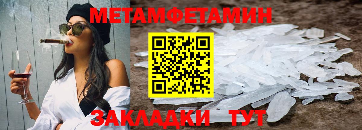 МЕТАМФЕТАМИН винт Санкт-Петербург