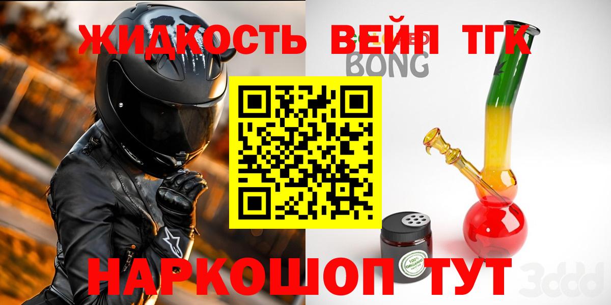 ТГК гашишное масло Санкт-Петербург