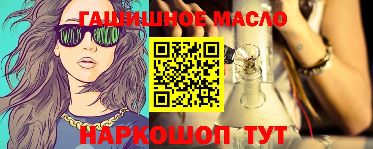 купить  цена  Дистиллят ТГК гашишное масло  Дистиллят ТГК THC oil  Вход с VPN  Санкт-Петербург 